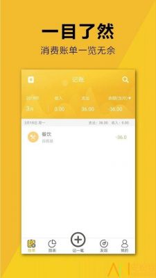 账本app哪个好用？可爱简单记账安卓