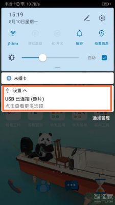 华为mate9连不上电脑（mate9 连不上电脑）