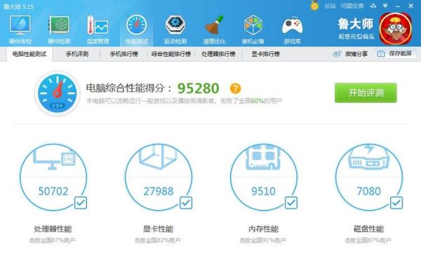 8g内存电脑（8g内存电脑能玩什么游戏）