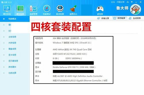 8g内存电脑（8g内存电脑能玩什么游戏）-图3