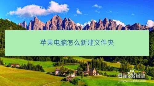 苹果电脑文档储存位置（苹果电脑文件储存在哪里,怎样会丢失）
