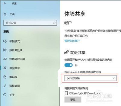 怎么关闭电脑自带共享软件（怎么关掉自己电脑的共享呀）-图3