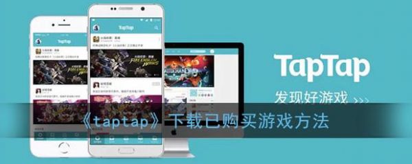 tap买的游戏苹果和安卓可以共玩吗？权利的游戏 安卓