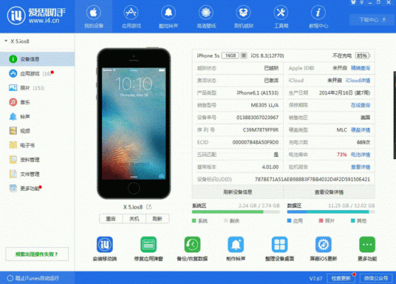 苹果手机和安卓手机如何下载爱思助？安卓cydia用不了