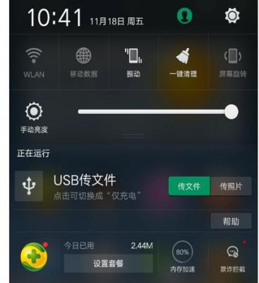 安卓手机的调试模式怎么打开?安卓5.0调试模式-图3 安卓手机的调试模式怎么打开?安卓5.0调试模式-图3