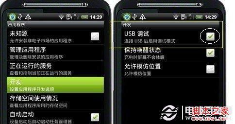 安卓手机的调试模式怎么打开?安卓5.0调试模式-图2 安卓手机的调试模式怎么打开?安卓5.0调试模式-图2