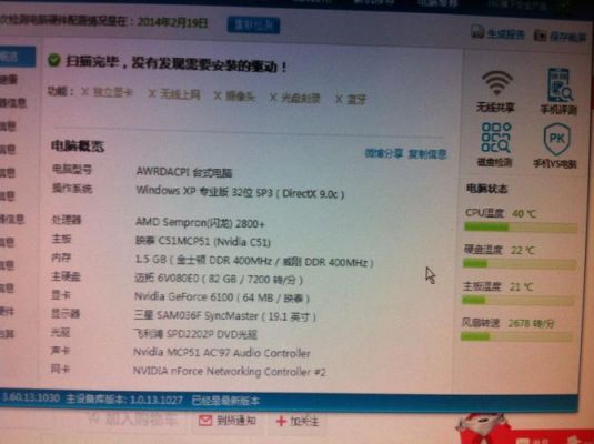办公电脑如何配置（如何配置一台合适的办公电脑）