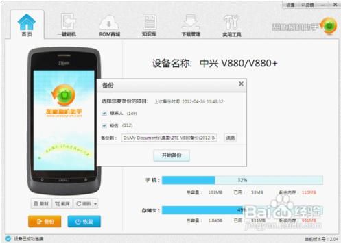 中兴手机系统升级不了？中兴升级安卓4.4