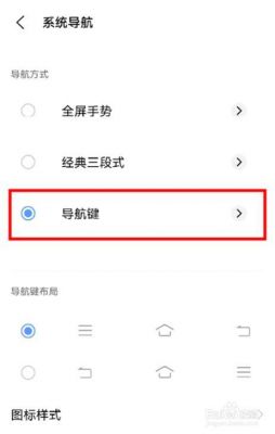 iqoo7返回键菜单键怎么设置?安卓 返回图标-图1 iqoo7返回键菜单键怎么设置?安卓 返回图标-图1