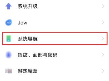 iqoo7返回键菜单键怎么设置?安卓 返回图标-图3 iqoo7返回键菜单键怎么设置?安卓 返回图标-图3