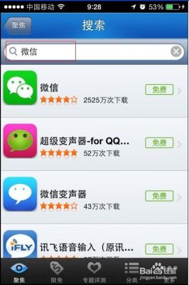 苹果手机如何下载最低版本微信？微信5.3下载安卓版