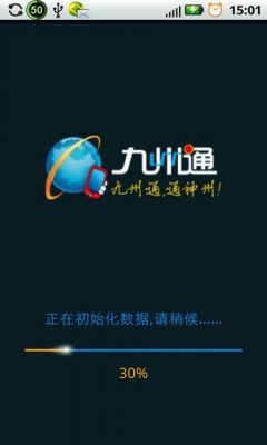 九州通怎么样?九州通安卓-图1 九州通怎么样?九州通安卓-图1