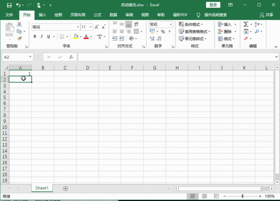 excel两张表格如何自动填充?安卓 excel 自动 填充-图1 excel两张表格如何自动填充?安卓 excel 自动 填充-图1