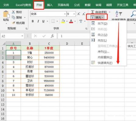 excel两张表格如何自动填充?安卓 excel 自动 填充-图2 excel两张表格如何自动填充?安卓 excel 自动 填充-图2
