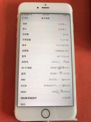 苹果6sp怎么一键克隆？安卓改iphone6s在线