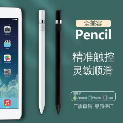 苹果手写笔安卓能用吗？安卓 手写笔-图3