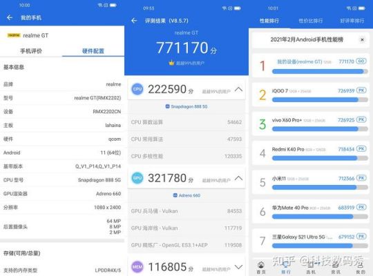 realme手机测试代码?安卓系统硬件检测-图2 realme手机测试代码?安卓系统硬件检测-图2