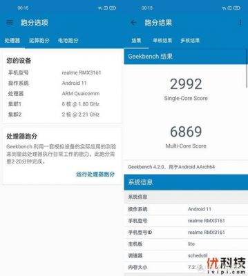 realme手机测试代码?安卓系统硬件检测-图3 realme手机测试代码?安卓系统硬件检测-图3
