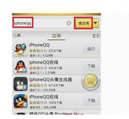 iPhoneQQ和安卓QQ在功能上有区别吗?安卓qq6.2-图2 iPhoneQQ和安卓QQ在功能上有区别吗?安卓qq6.2-图2