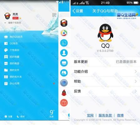 iPhoneQQ和安卓QQ在功能上有区别吗?安卓qq6.2-图3 iPhoneQQ和安卓QQ在功能上有区别吗?安卓qq6.2-图3