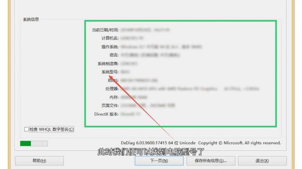 为什么我的电脑型号在网上查不到（电脑搜型号）