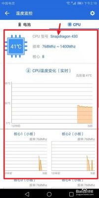 怎么看手机cpu温度？安卓cpu频率查看