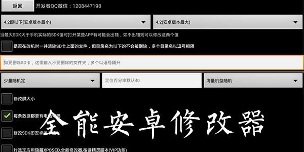 安卓手机怎么开宏?安卓一键工具-图2 安卓手机怎么开宏?安卓一键工具-图2