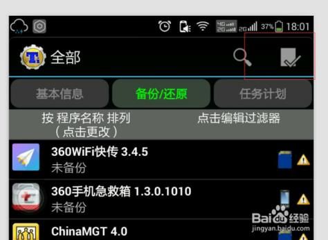 安卓手机怎么开宏?安卓一键工具-图3 安卓手机怎么开宏?安卓一键工具-图3