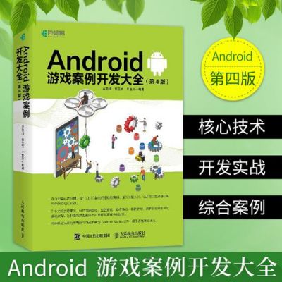 哪些编程语言可以做游戏开发？安卓手机游戏开发大全
