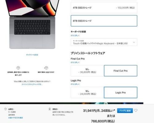 日本苹果电脑保修政策(日版macbook保修)-图2 日本苹果电脑保修政策(日版macbook保修)-图2