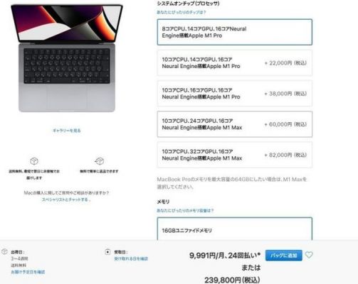 日本苹果电脑保修政策(日版macbook保修)-图1 日本苹果电脑保修政策(日版macbook保修)-图1