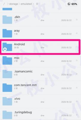 安卓手机怎么找到应用所在文件夹?安卓 软件 安装位置-图2 安卓手机怎么找到应用所在文件夹?安卓 软件 安装位置-图2
