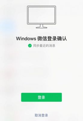 电脑版微信免扫码(电脑版微信免扫码怎么下载)-图2 电脑版微信免扫码(电脑版微信免扫码怎么下载)-图2
