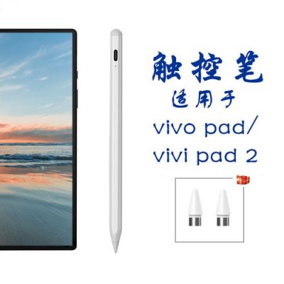 vivopad触控笔适配其他安卓平板吗?带手写笔的安卓手机-图3 vivopad触控笔适配其他安卓平板吗?带手写笔的安卓手机-图3