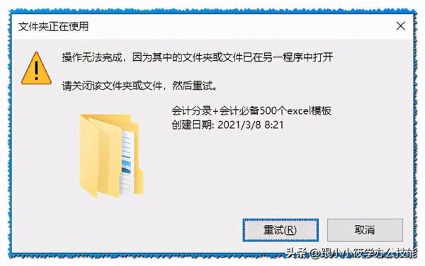 为什么文件夹会删不掉?安卓内存卡有的文件夹删不了-图2 为什么文件夹会删不掉?安卓内存卡有的文件夹删不了-图2