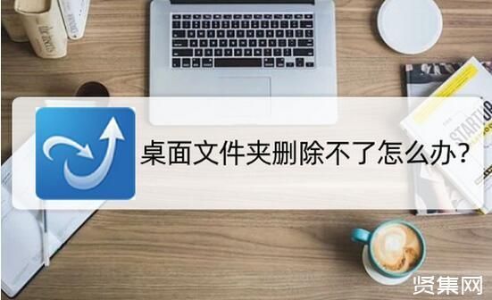 为什么文件夹会删不掉?安卓内存卡有的文件夹删不了-图1 为什么文件夹会删不掉?安卓内存卡有的文件夹删不了-图1