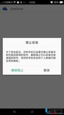如何禁止安卓自动下载?安卓app自动下载-图2 如何禁止安卓自动下载?安卓app自动下载-图2