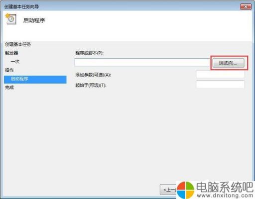 win7定时重启电脑软件（win7 定时重启）