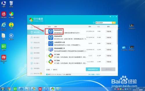 包含qq电脑管家64位的词条-图2 包含qq电脑管家64位的词条-图2