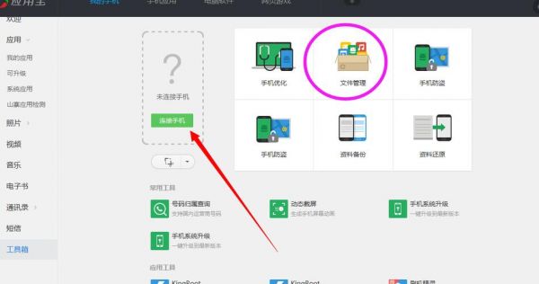 安卓手机备份到电脑上用什么软件？安卓手机备份应用