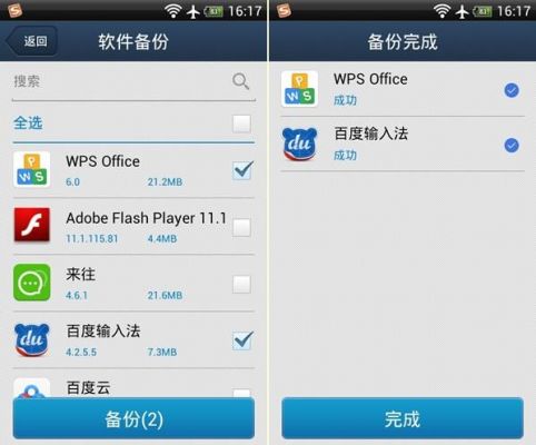 安卓手机备份到电脑上用什么软件?安卓手机备份应用-图2 安卓手机备份到电脑上用什么软件?安卓手机备份应用-图2