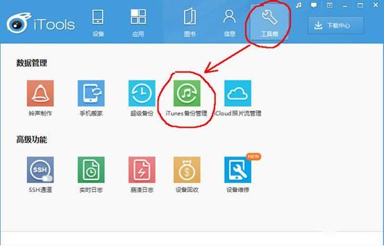安卓手机备份到电脑上用什么软件?安卓手机备份应用-图3 安卓手机备份到电脑上用什么软件?安卓手机备份应用-图3
