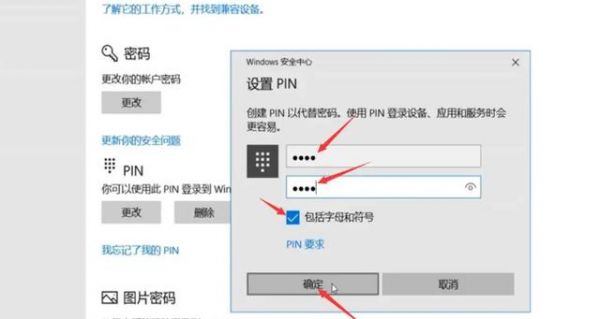 电脑用户pin码（电脑pin码是什么初始密码）