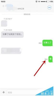 安卓手机收不到短信怎么回事?安卓短信发了收不到-图2 安卓手机收不到短信怎么回事?安卓短信发了收不到-图2