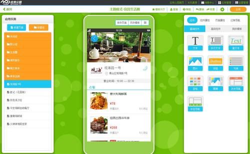 商家模板和本地通有什么区别？店铺通安卓