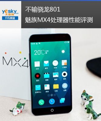 魅族mx4电脑驱动下载(魅族手机驱动下载)-图3 魅族mx4电脑驱动下载(魅族手机驱动下载)-图3