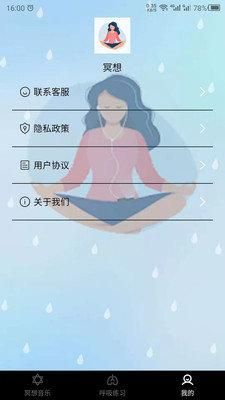 有哪些优秀的冥想app？冥想app安卓