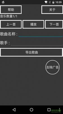 手机版安卓怎么改音乐比特率软件？安卓播放器 高码率
