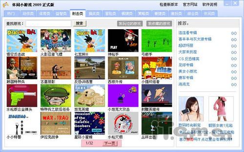 安卓平板怎么玩flash小游戏？安卓玩flash小游戏