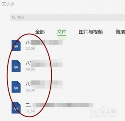 微信电脑版怎么搜索文章（微信电脑版怎么搜索文件）
